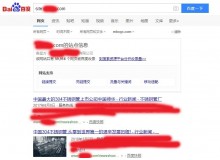 琼中不锈钢管厂上线三月百度收录
